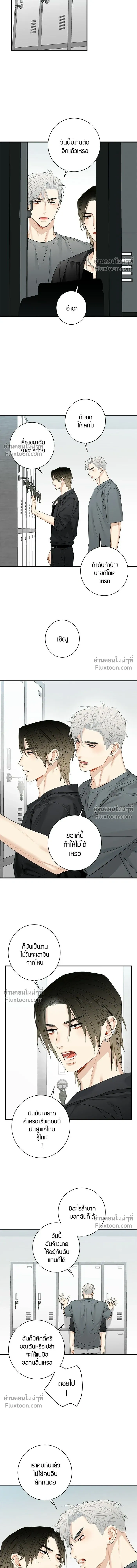 Good Gosh Daddy หน้า 4