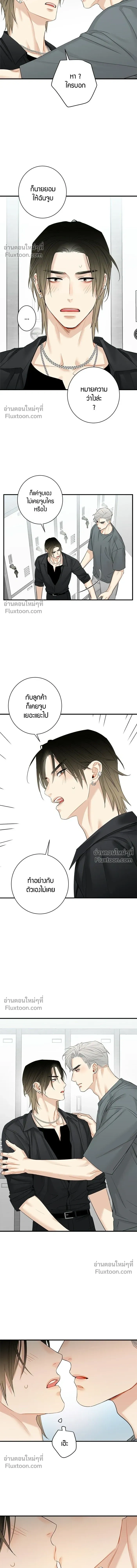 Good Gosh Daddy หน้า 5