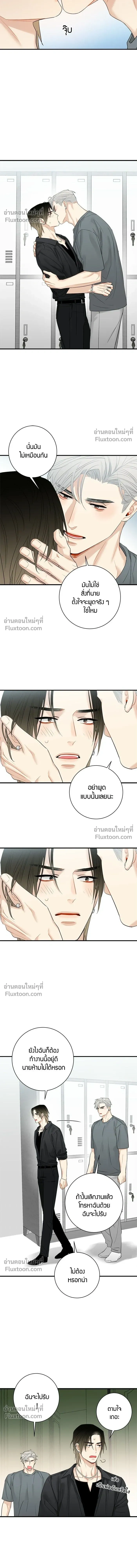 Good Gosh Daddy หน้า 6