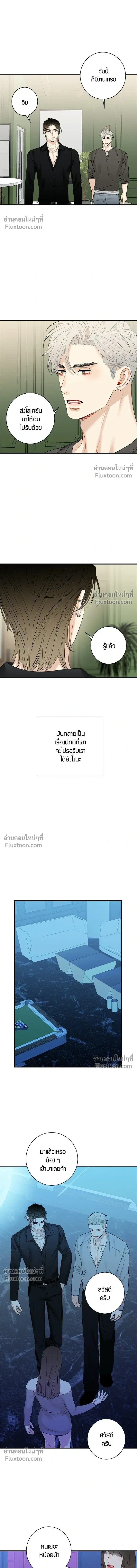 Good Gosh Daddy หน้า 10