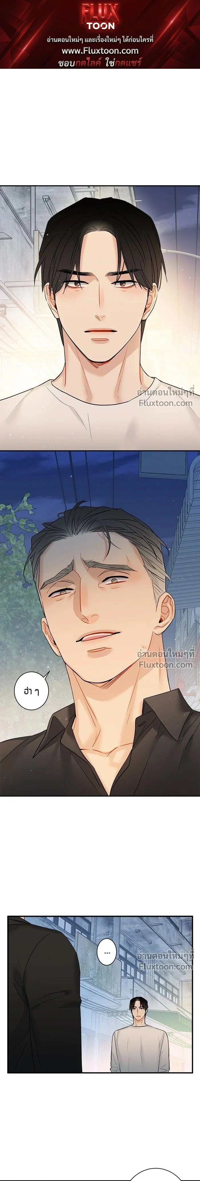 Good Gosh Daddy หน้า 1