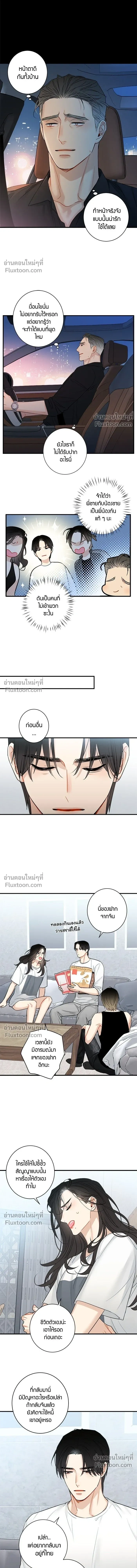 Good Gosh Daddy หน้า 4