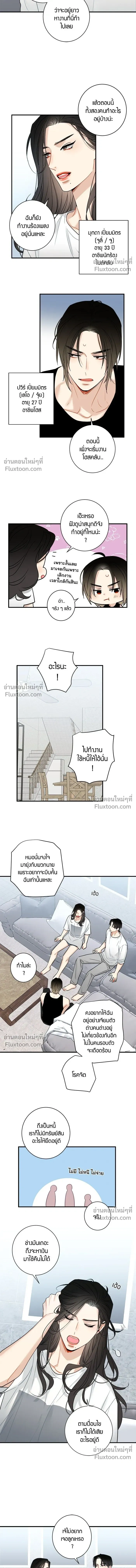 Good Gosh Daddy หน้า 5