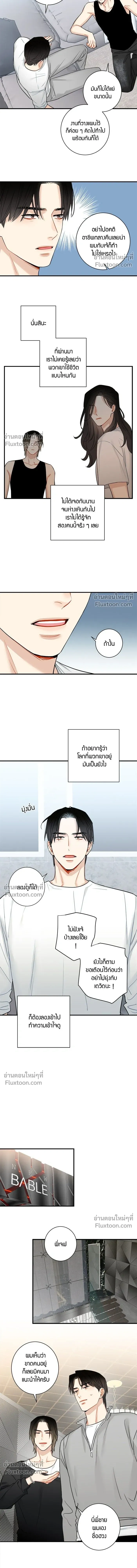 Good Gosh Daddy หน้า 7