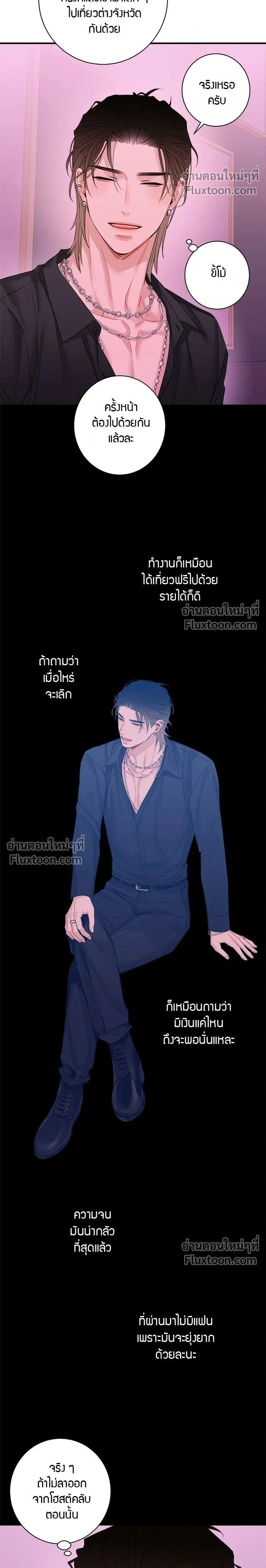 Good Gosh Daddy หน้า 2