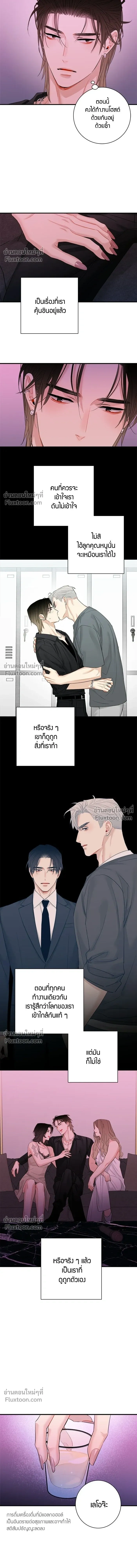 Good Gosh Daddy หน้า 3