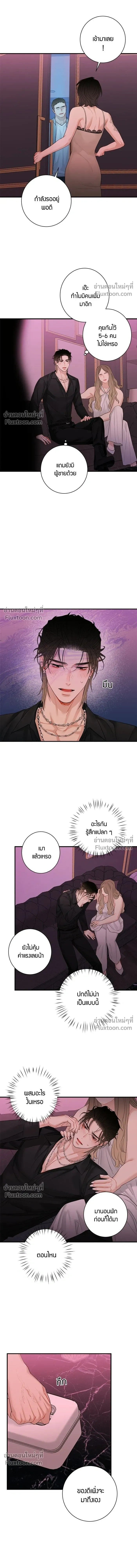 Good Gosh Daddy หน้า 5