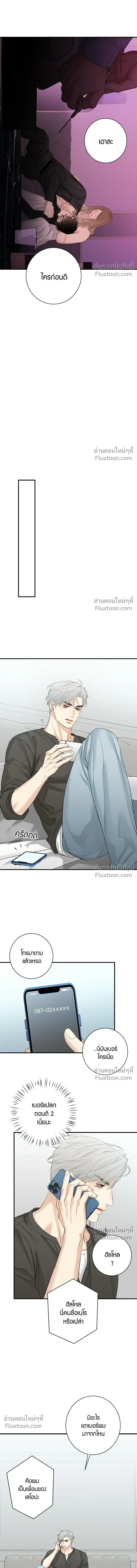 Good Gosh Daddy หน้า 6