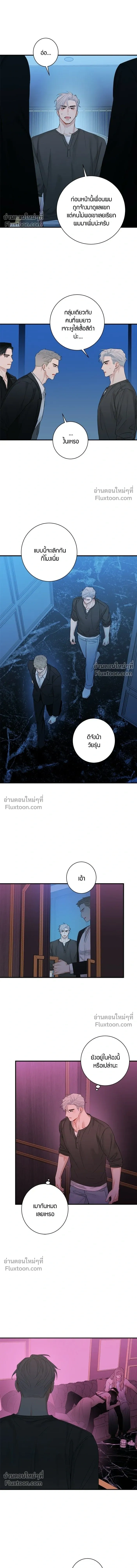 Good Gosh Daddy หน้า 8