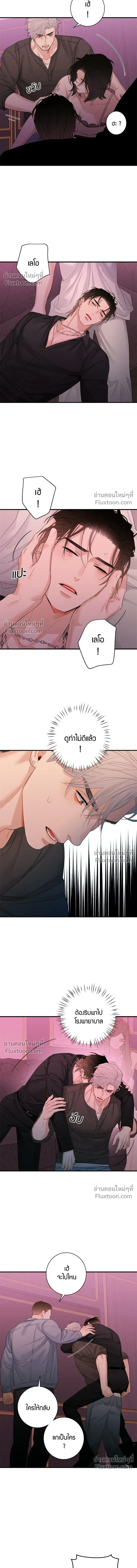 Good Gosh Daddy หน้า 9