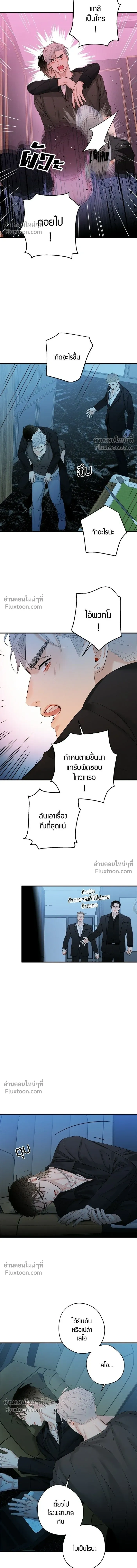 Good Gosh Daddy หน้า 10