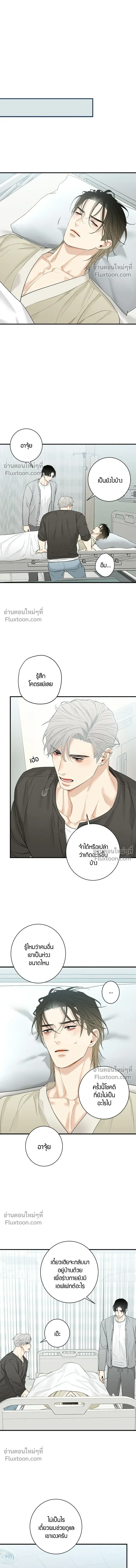 Good Gosh Daddy หน้า 3