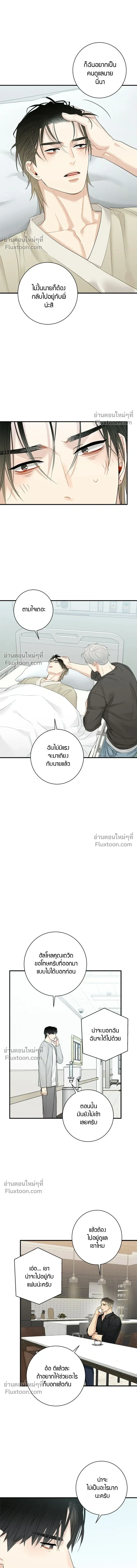 Good Gosh Daddy หน้า 5