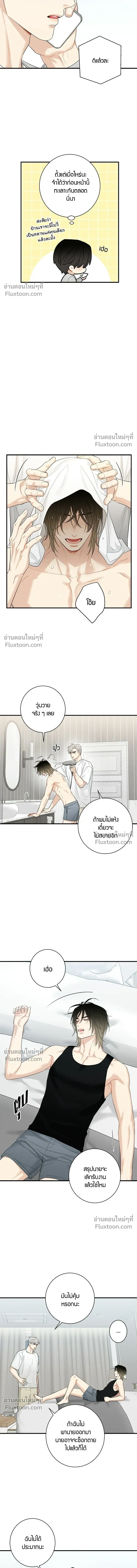 Good Gosh Daddy หน้า 6