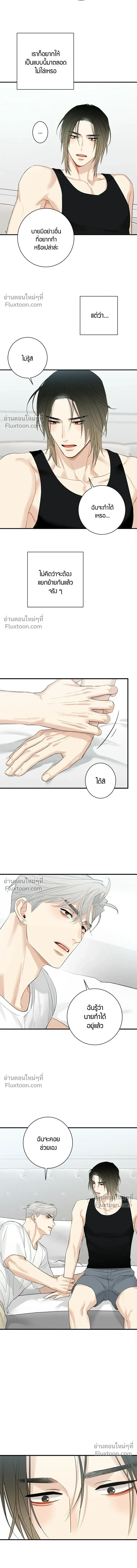 Good Gosh Daddy หน้า 8