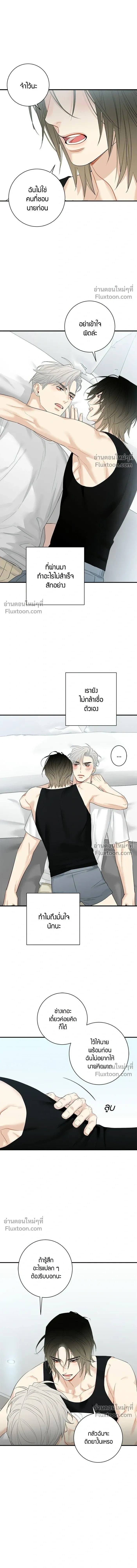 Good Gosh Daddy หน้า 9