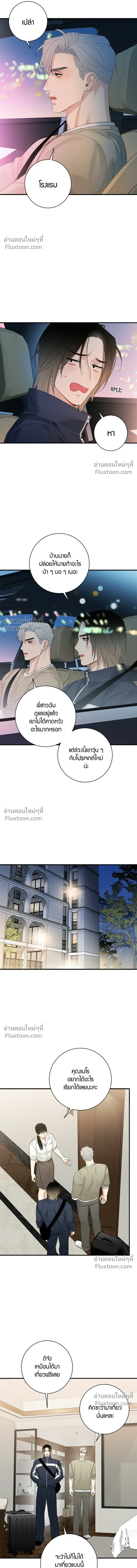 Good Gosh Daddy หน้า 5