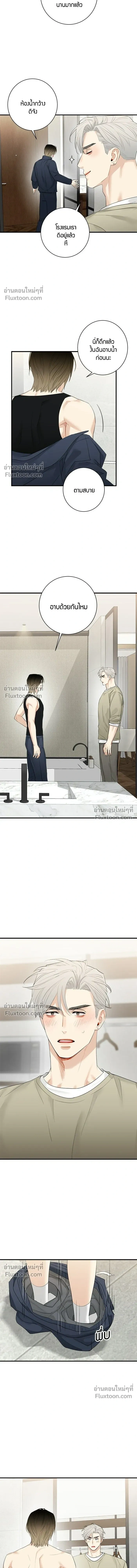 Good Gosh Daddy หน้า 6