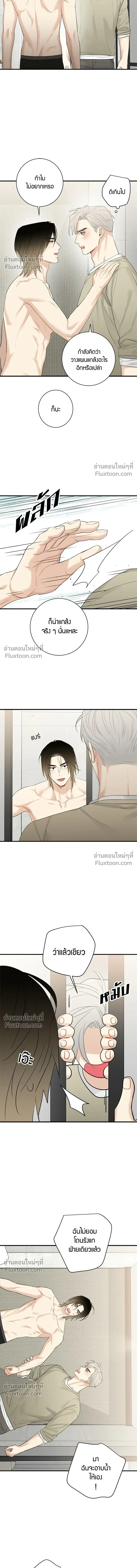 Good Gosh Daddy หน้า 7