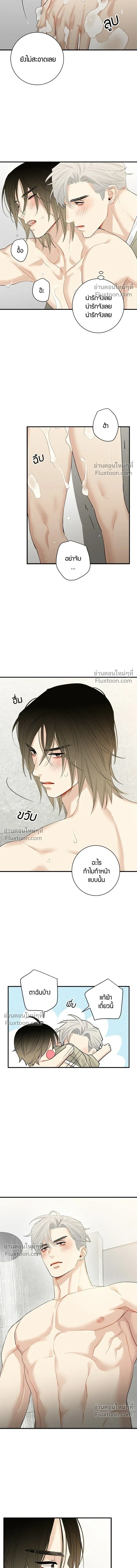 Good Gosh Daddy หน้า 9