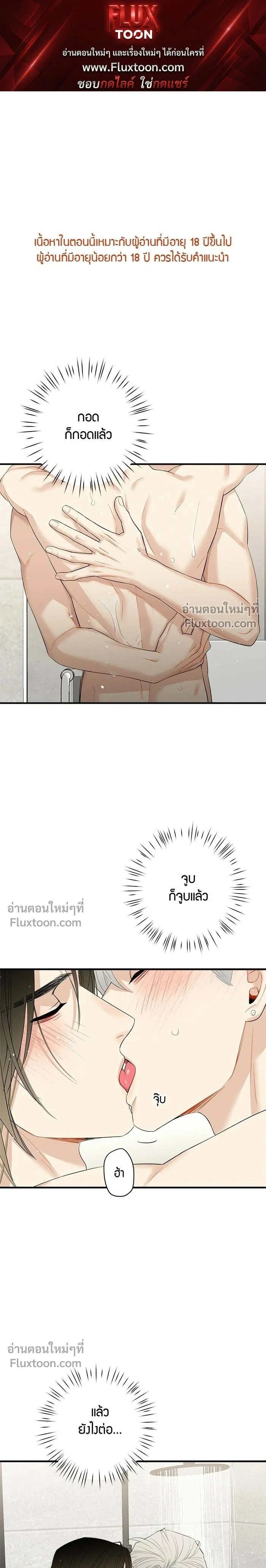 Good Gosh Daddy หน้า 1