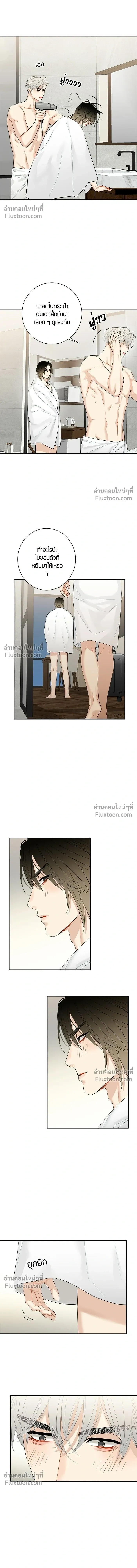Good Gosh Daddy หน้า 3