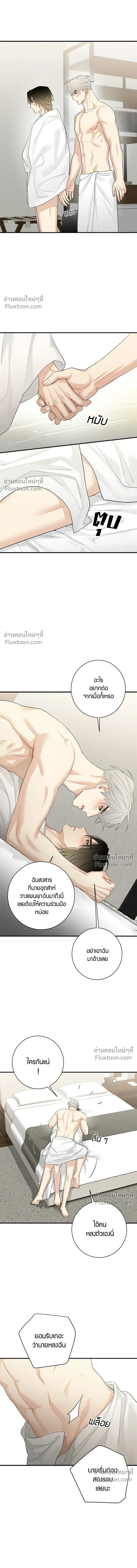 Good Gosh Daddy หน้า 4