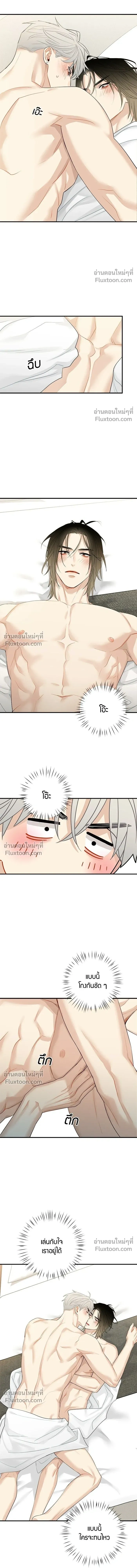 Good Gosh Daddy หน้า 5