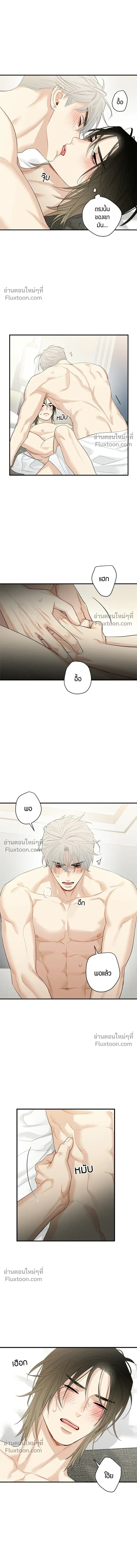 Good Gosh Daddy หน้า 6