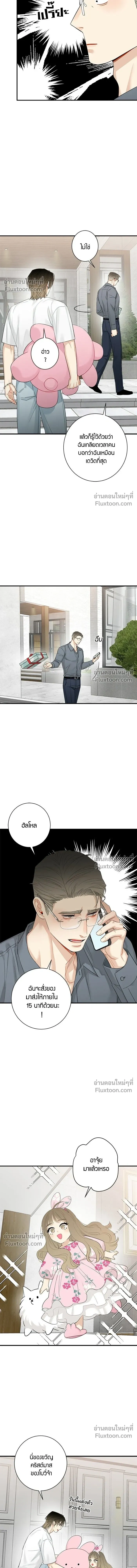 Good Gosh Daddy หน้า 4