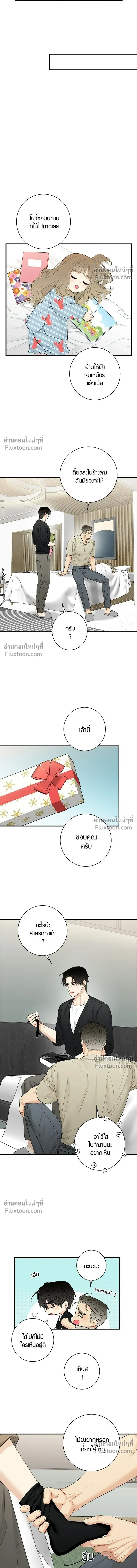 Good Gosh Daddy หน้า 9