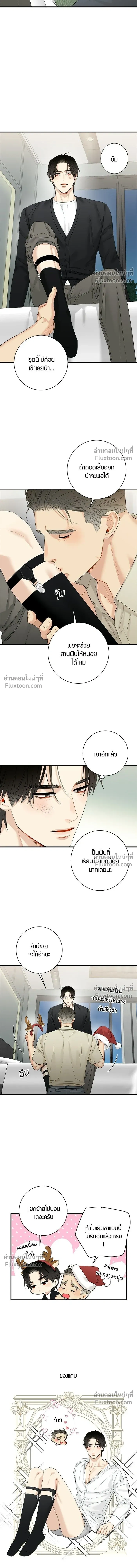 Good Gosh Daddy หน้า 10