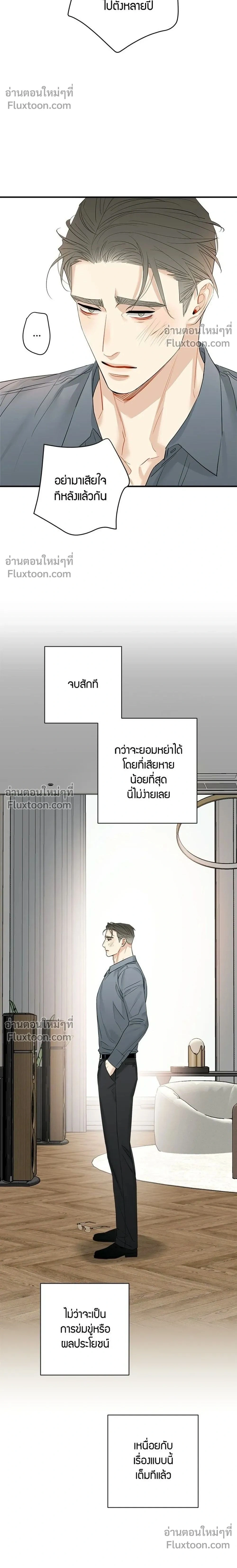 Good Gosh Daddy หน้า 2