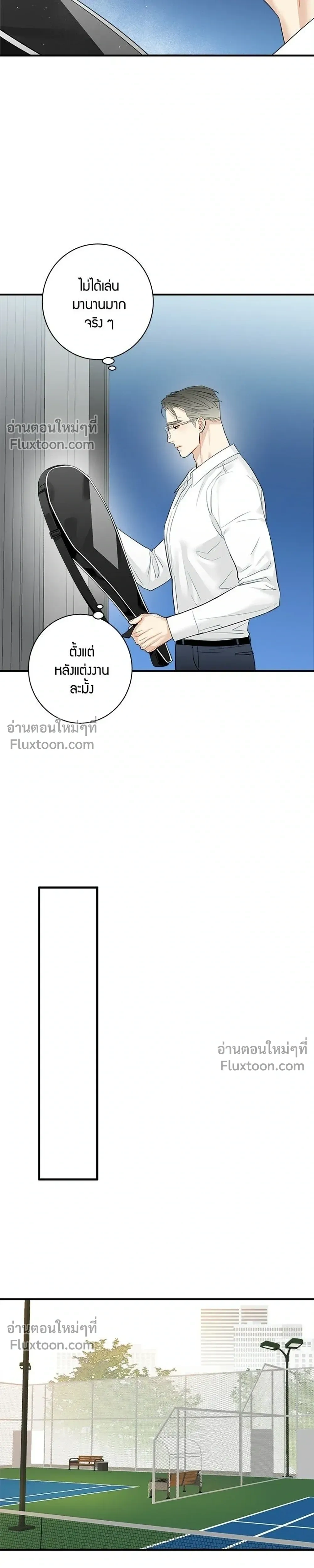 Good Gosh Daddy หน้า 11