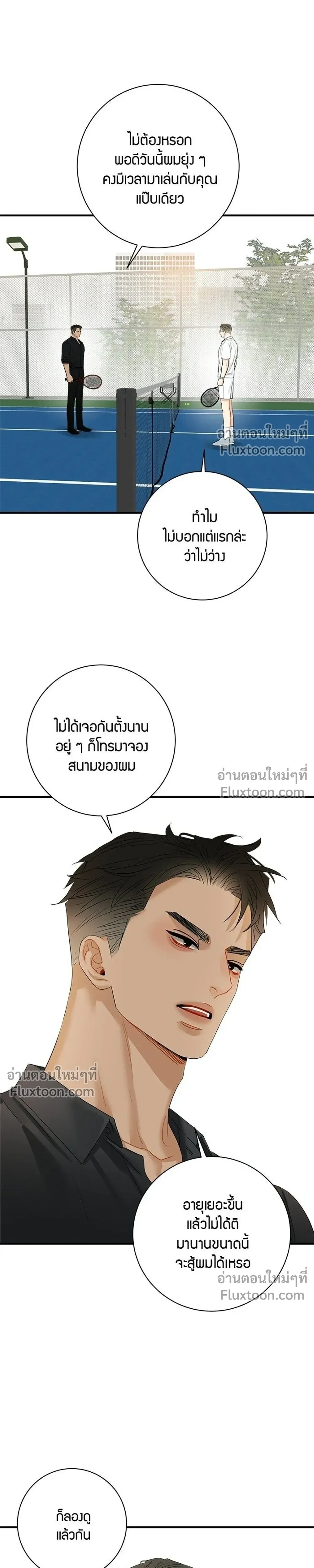 Good Gosh Daddy หน้า 13