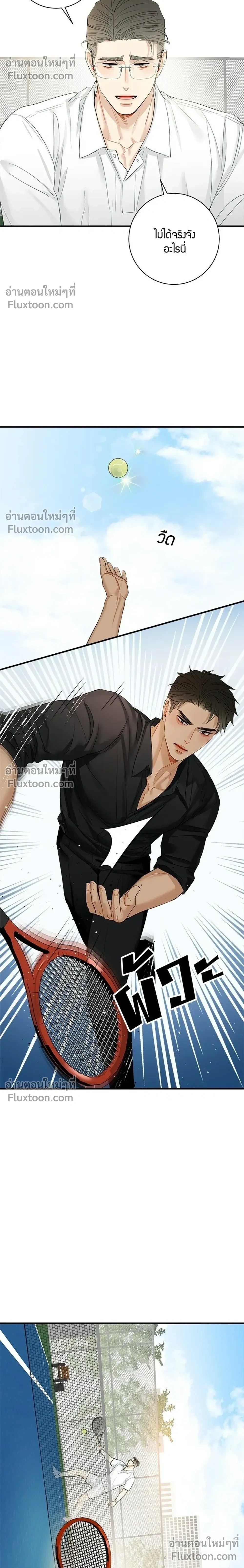 Good Gosh Daddy หน้า 14
