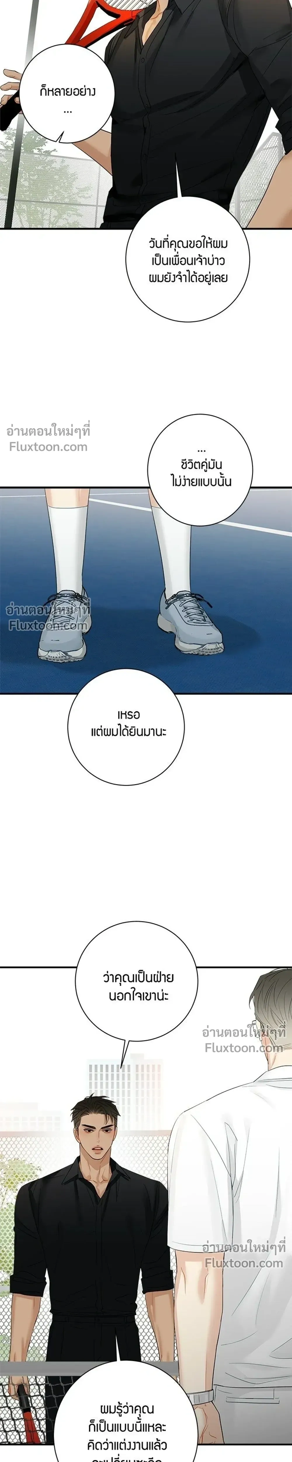 Good Gosh Daddy หน้า 17