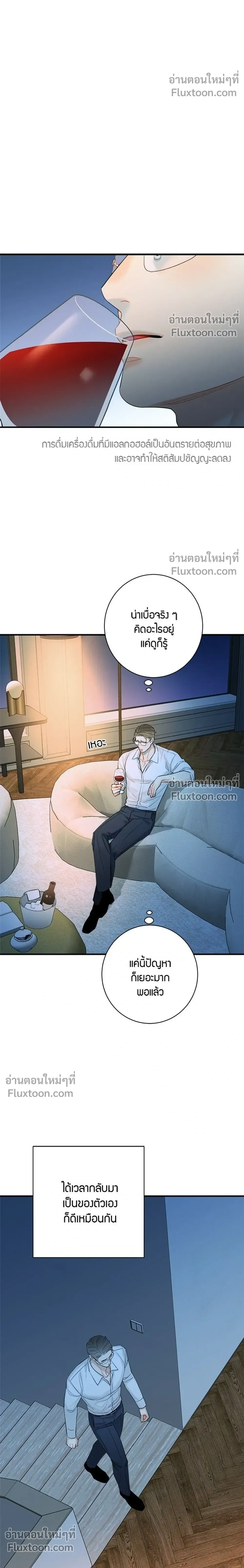 Good Gosh Daddy หน้า 8