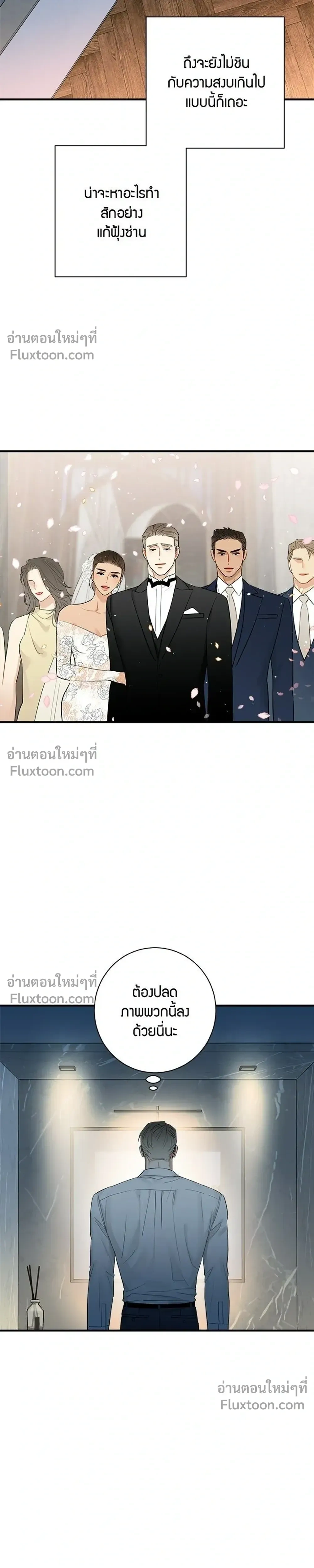 Good Gosh Daddy หน้า 9