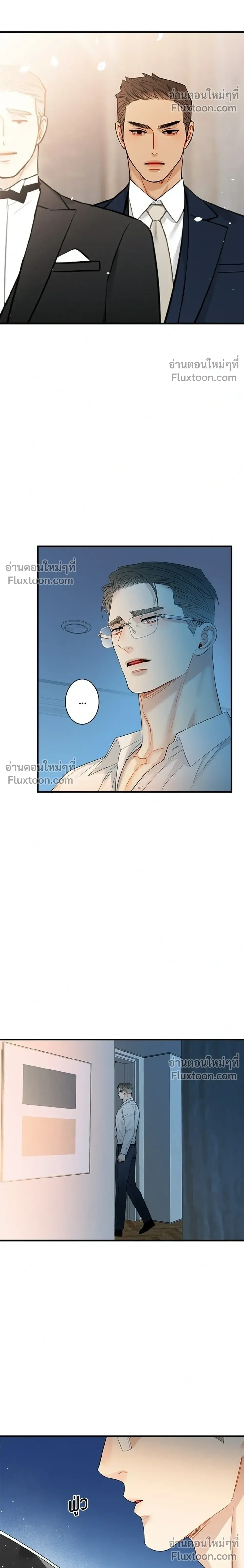 Good Gosh Daddy หน้า 10