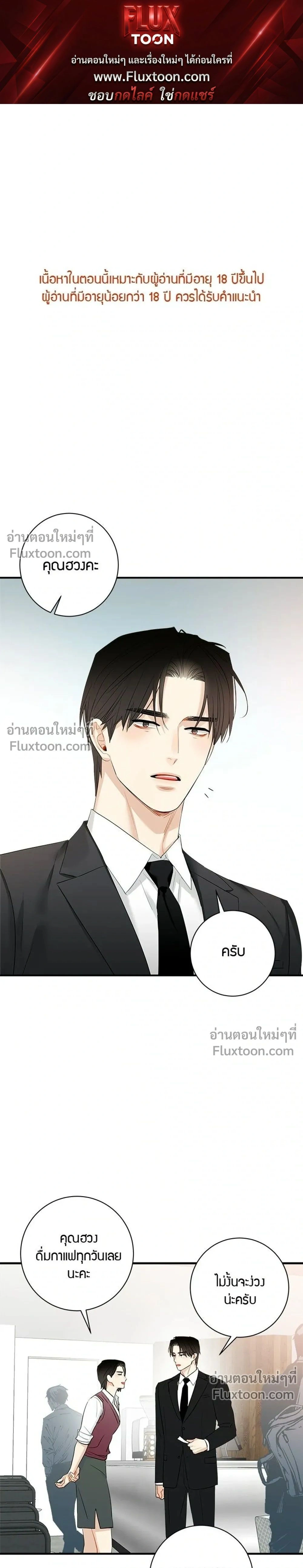 Good Gosh Daddy หน้า 1