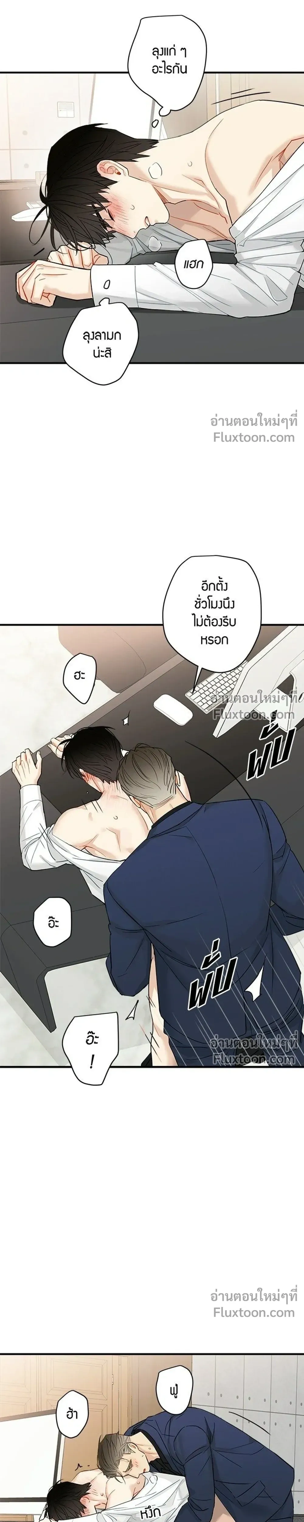 Good Gosh Daddy หน้า 17