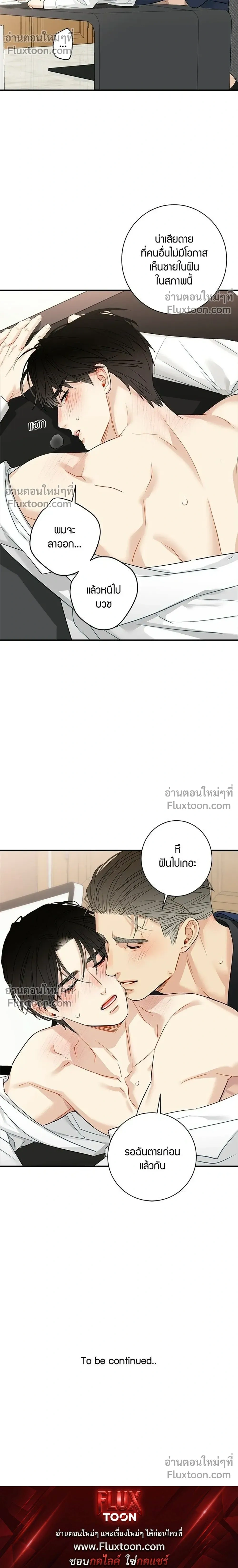 Good Gosh Daddy หน้า 18