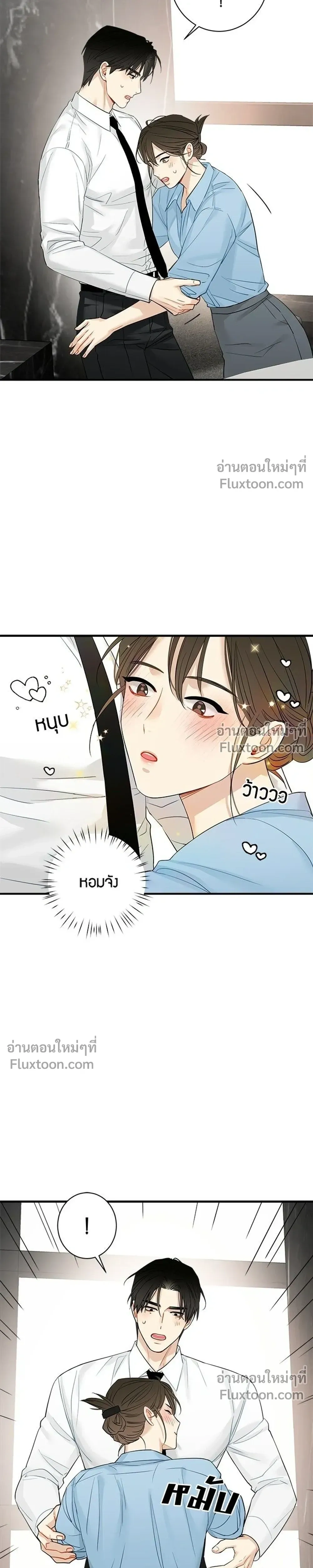 Good Gosh Daddy หน้า 9