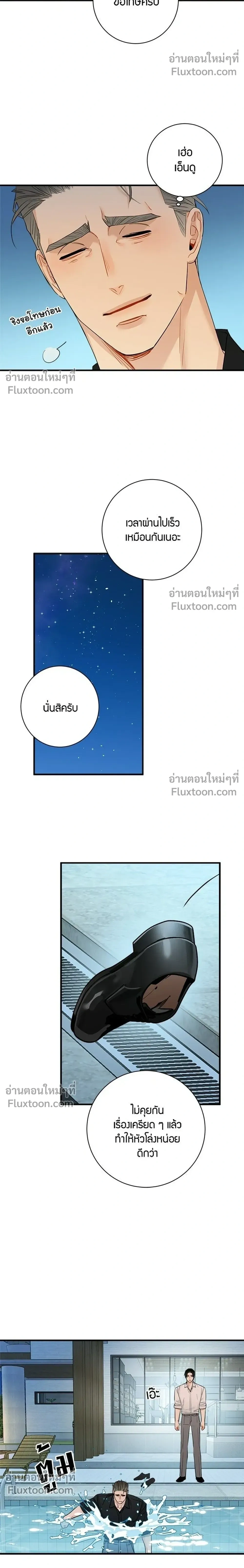 Good Gosh Daddy หน้า 14