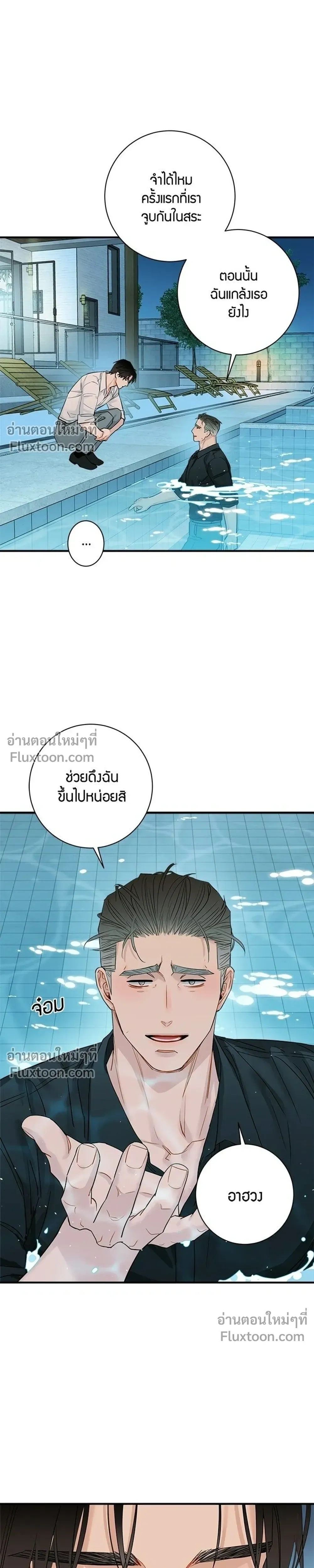 Good Gosh Daddy หน้า 15