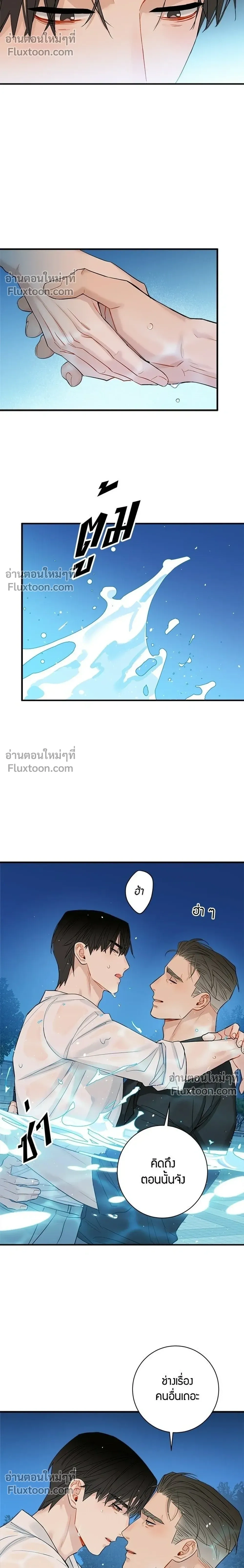 Good Gosh Daddy หน้า 16