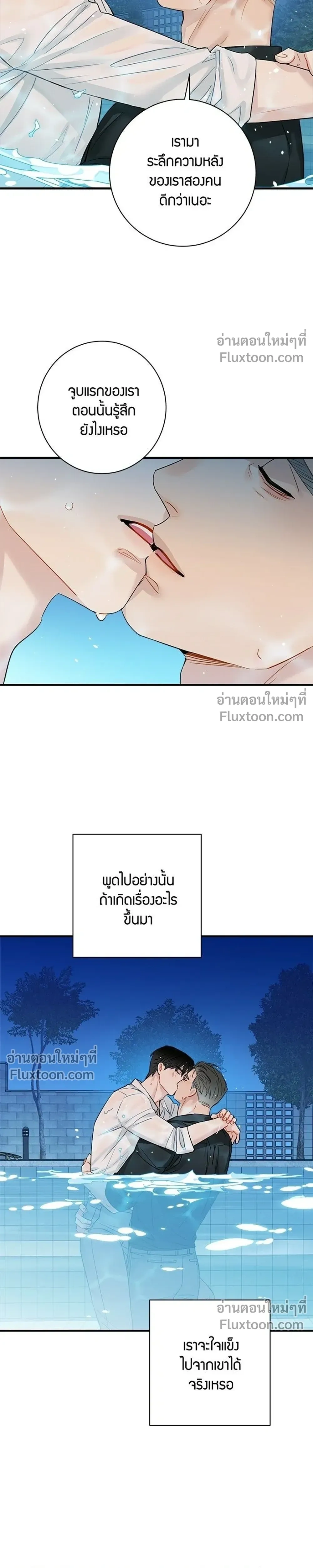 Good Gosh Daddy หน้า 17