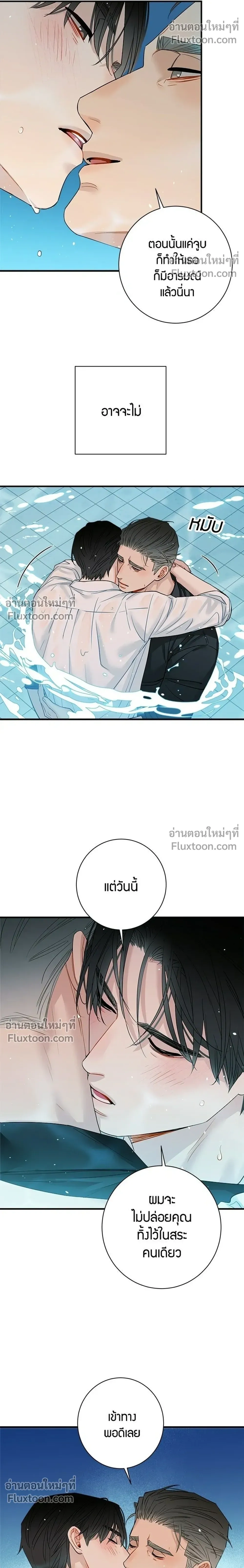 Good Gosh Daddy หน้า 18
