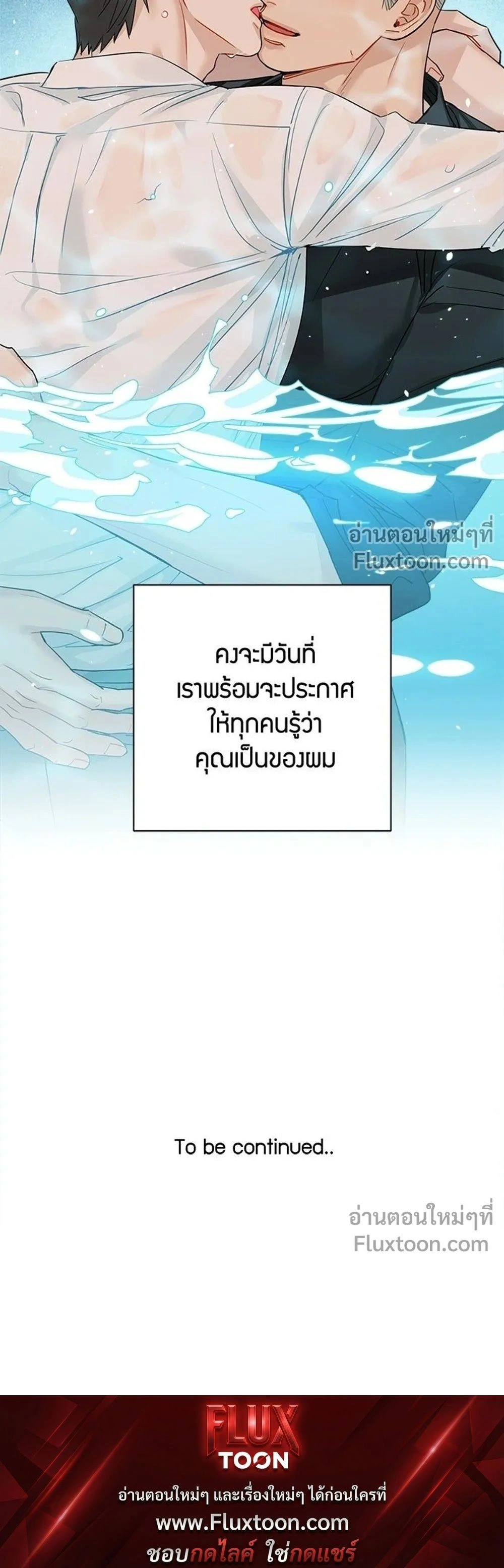 Good Gosh Daddy หน้า 19